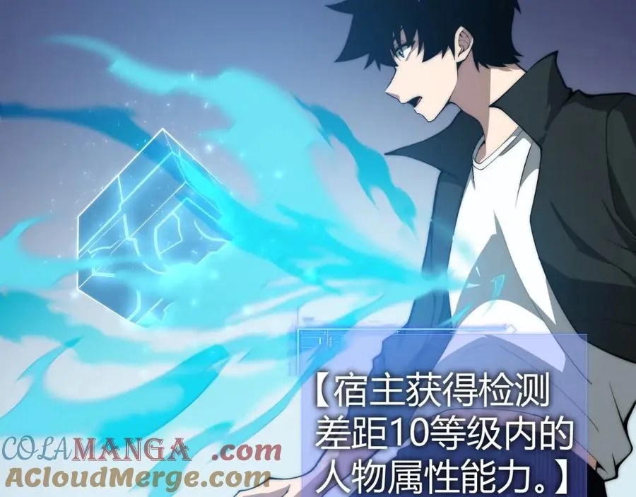 第11话 里世界最恐怖的组织！？ 第29页