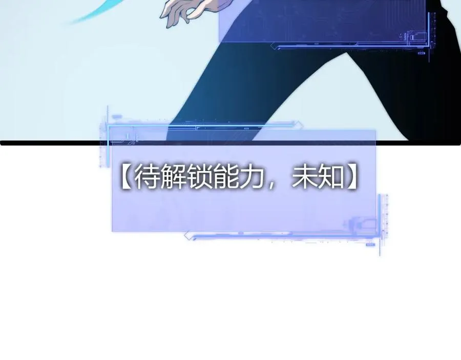 第11话 里世界最恐怖的组织！？ 第30页