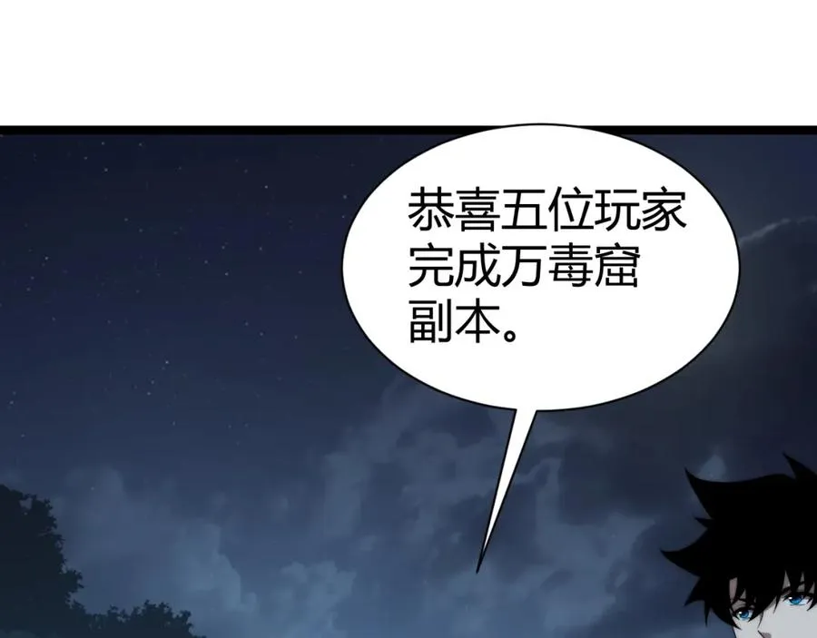 第11话 里世界最恐怖的组织！？ 第34页