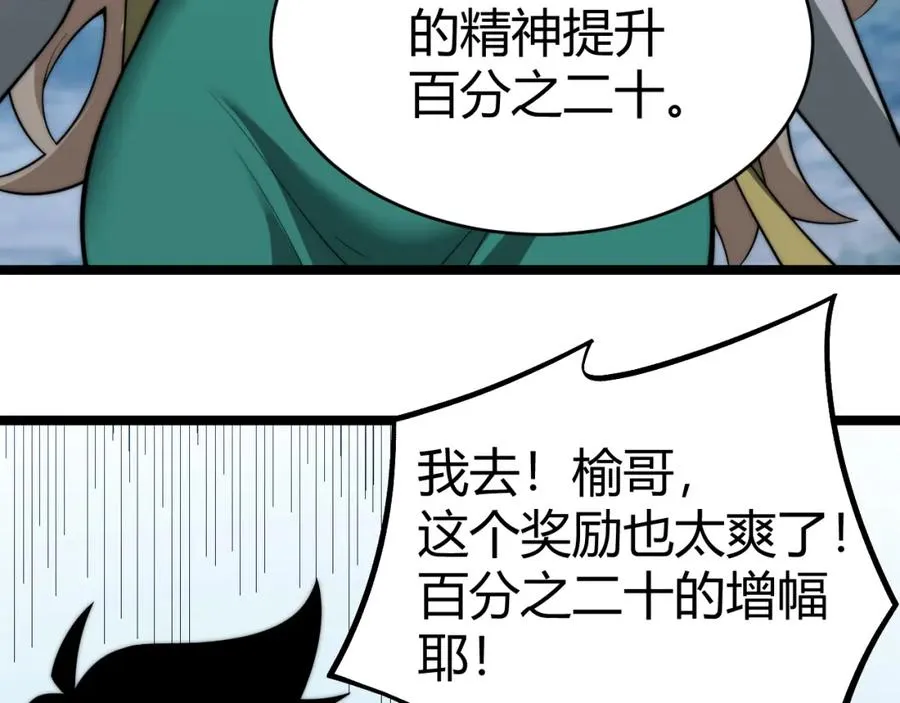 第11话 里世界最恐怖的组织！？ 第38页