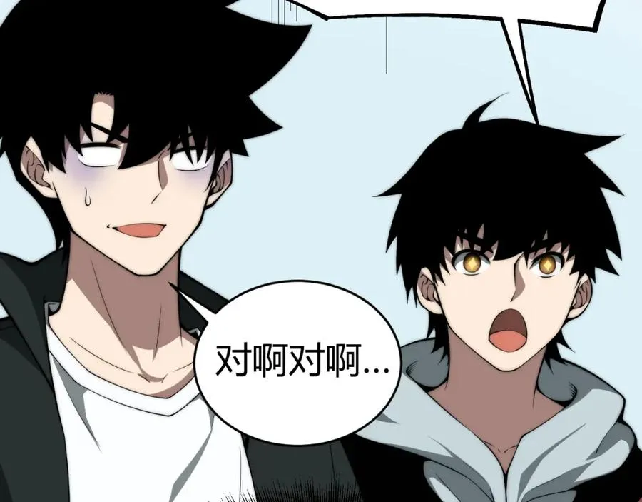 第11话 里世界最恐怖的组织！？ 第39页