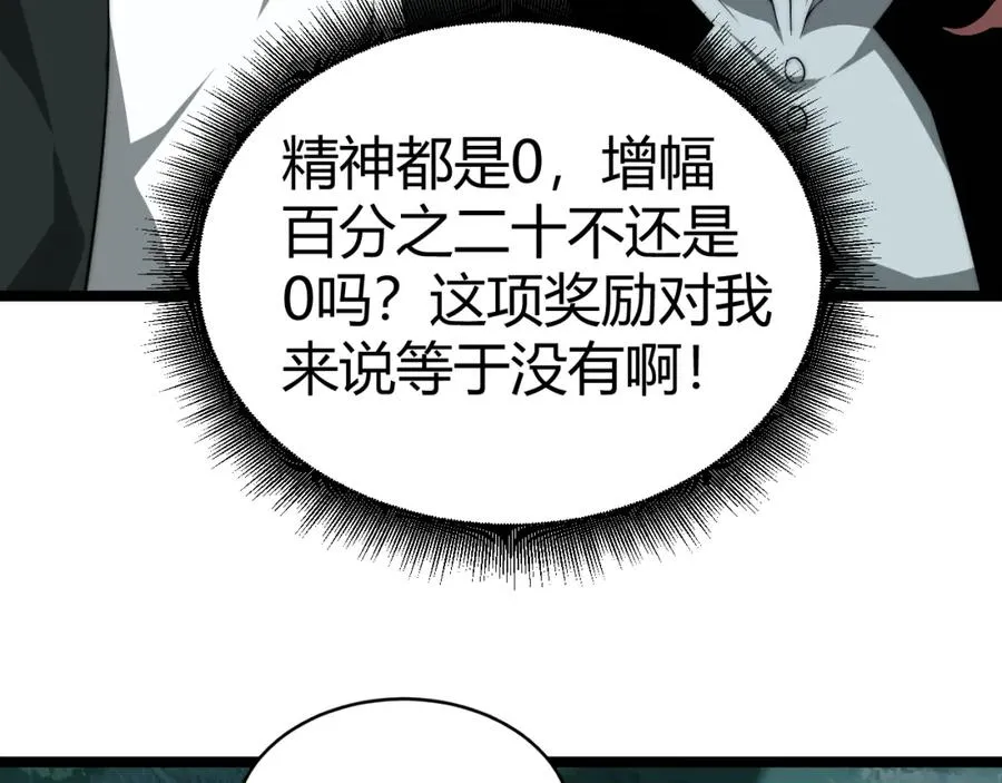 第11话 里世界最恐怖的组织！？ 第40页