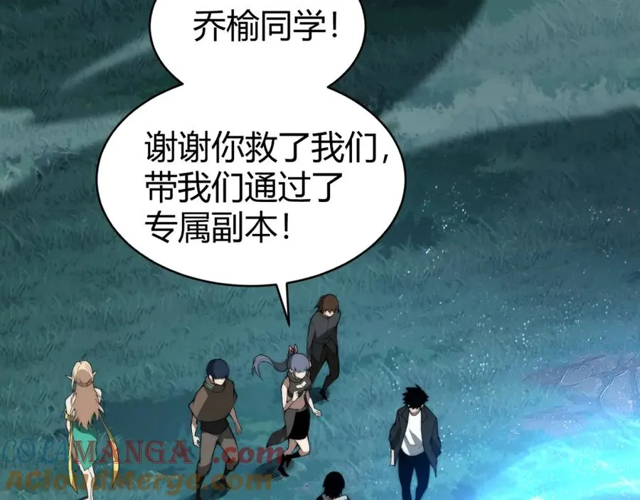 第11话 里世界最恐怖的组织！？ 第41页