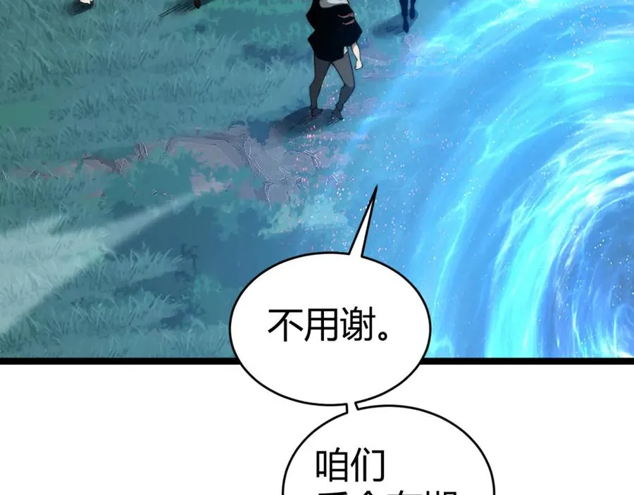 第11话 里世界最恐怖的组织！？ 第42页