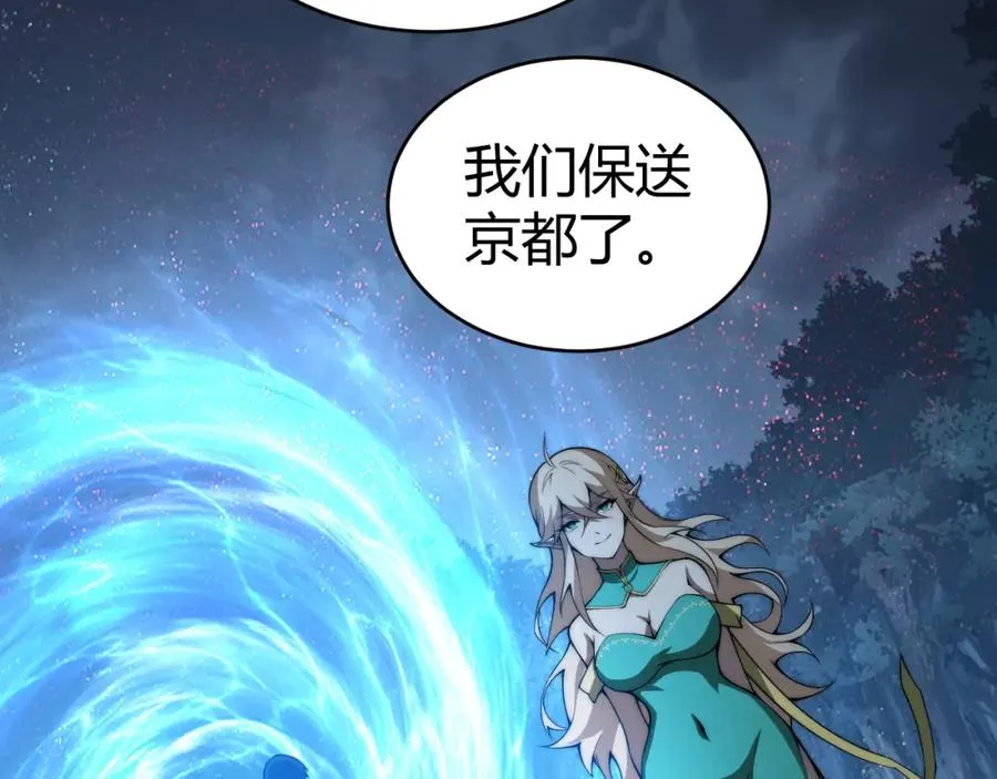 第11话 里世界最恐怖的组织！？ 第44页