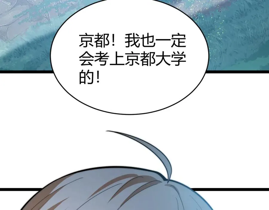 第11话 里世界最恐怖的组织！？ 第46页
