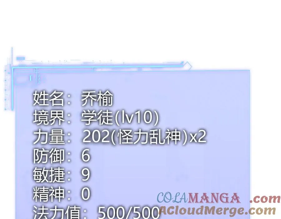 第11话 里世界最恐怖的组织！？ 第49页