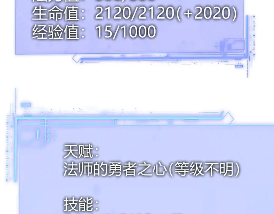 第11话 里世界最恐怖的组织！？ 第50页
