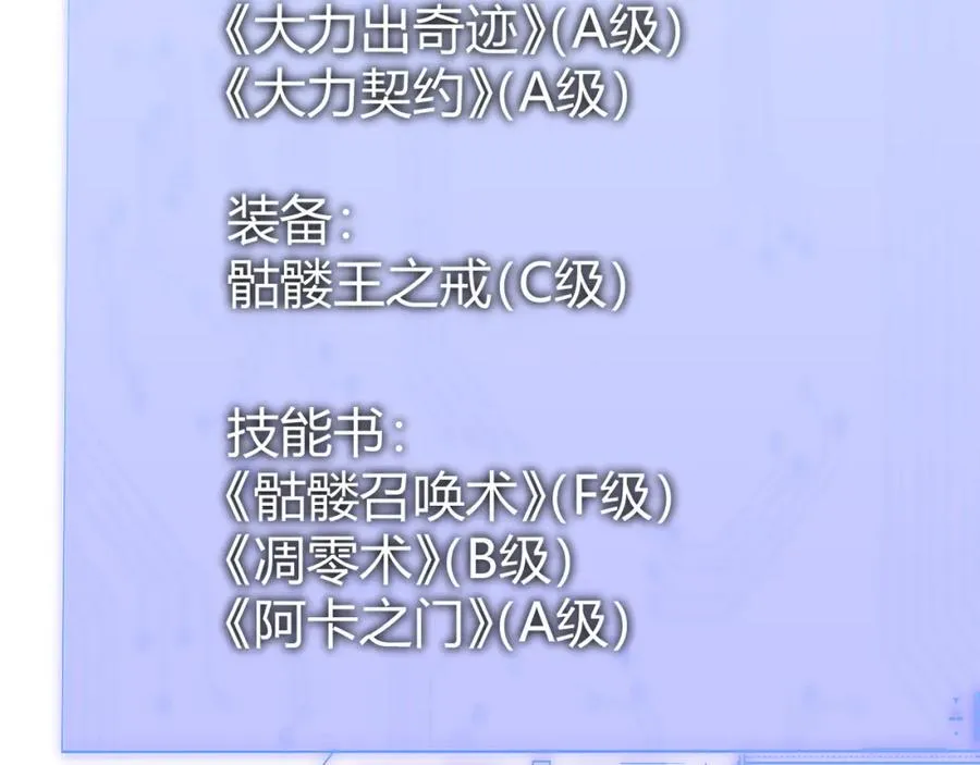 第11话 里世界最恐怖的组织！？ 第51页