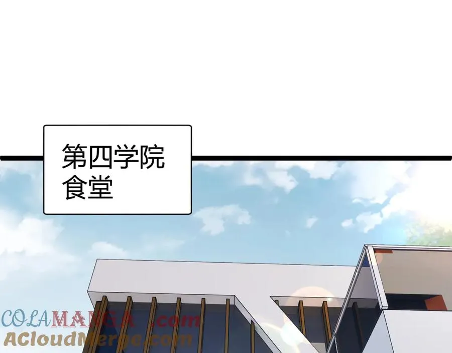 第11话 里世界最恐怖的组织！？ 第53页