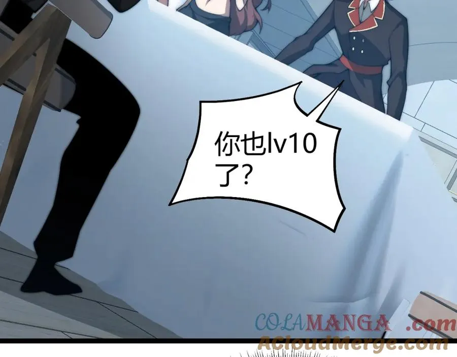 第11话 里世界最恐怖的组织！？ 第57页