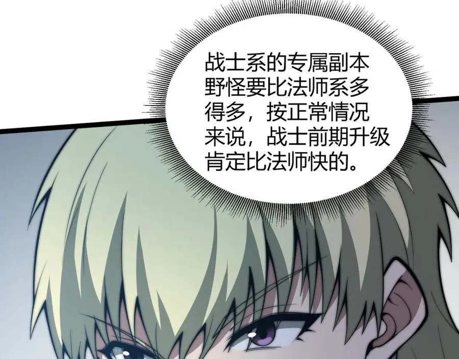第11话 里世界最恐怖的组织！？ 第58页