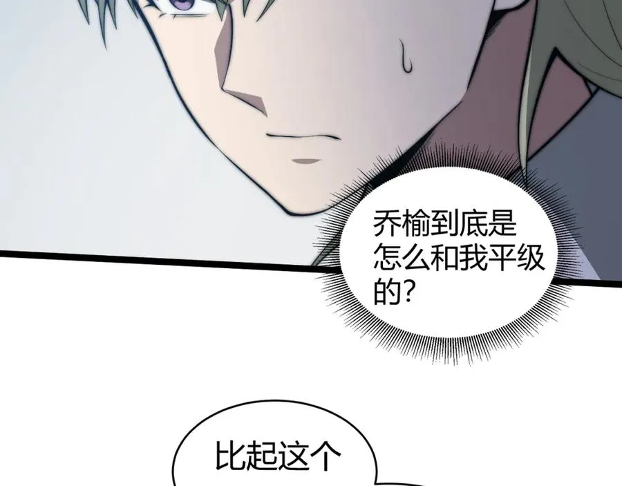第11话 里世界最恐怖的组织！？ 第59页
