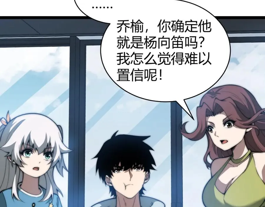 第11话 里世界最恐怖的组织！？ 第60页
