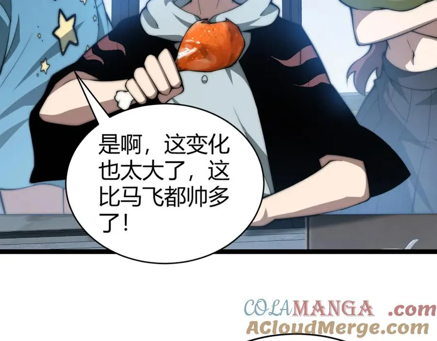 第11话 里世界最恐怖的组织！？ 第61页