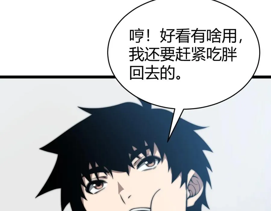 第11话 里世界最恐怖的组织！？ 第62页