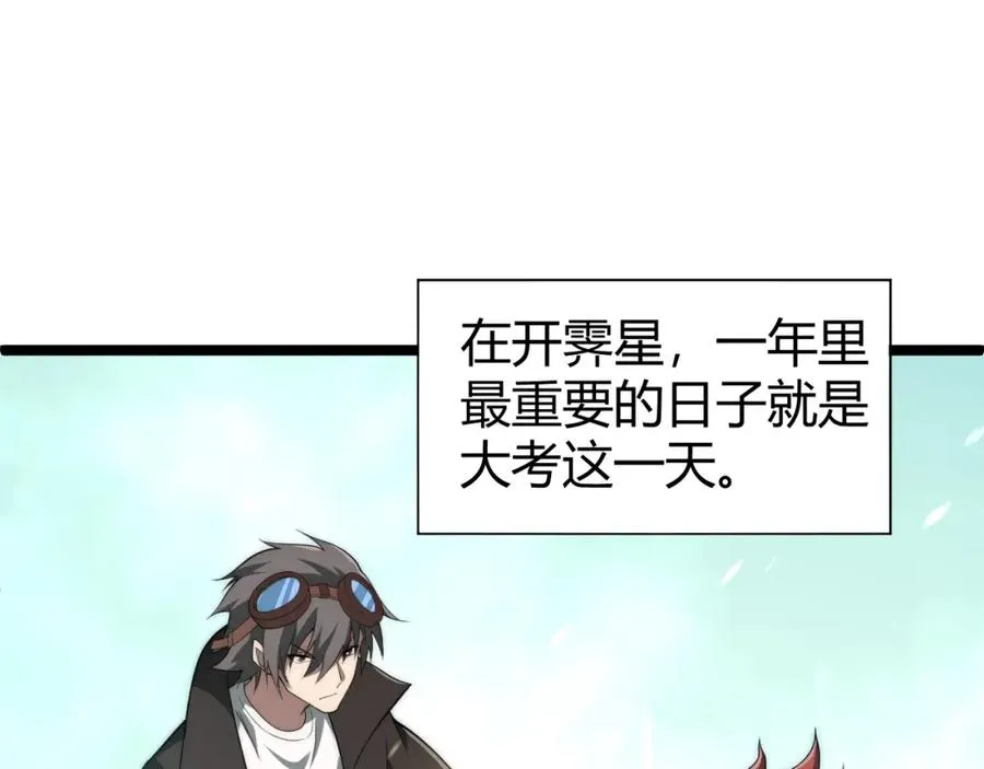 第11话 里世界最恐怖的组织！？ 第68页
