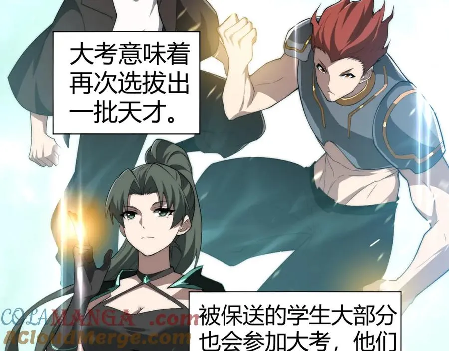 第11话 里世界最恐怖的组织！？ 第69页