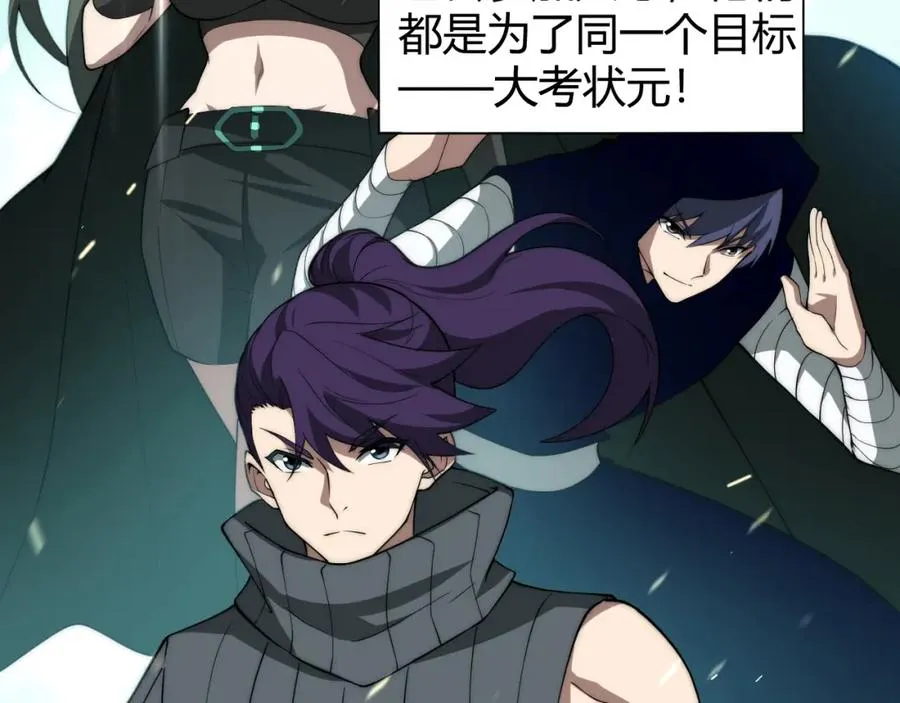 第11话 里世界最恐怖的组织！？ 第70页
