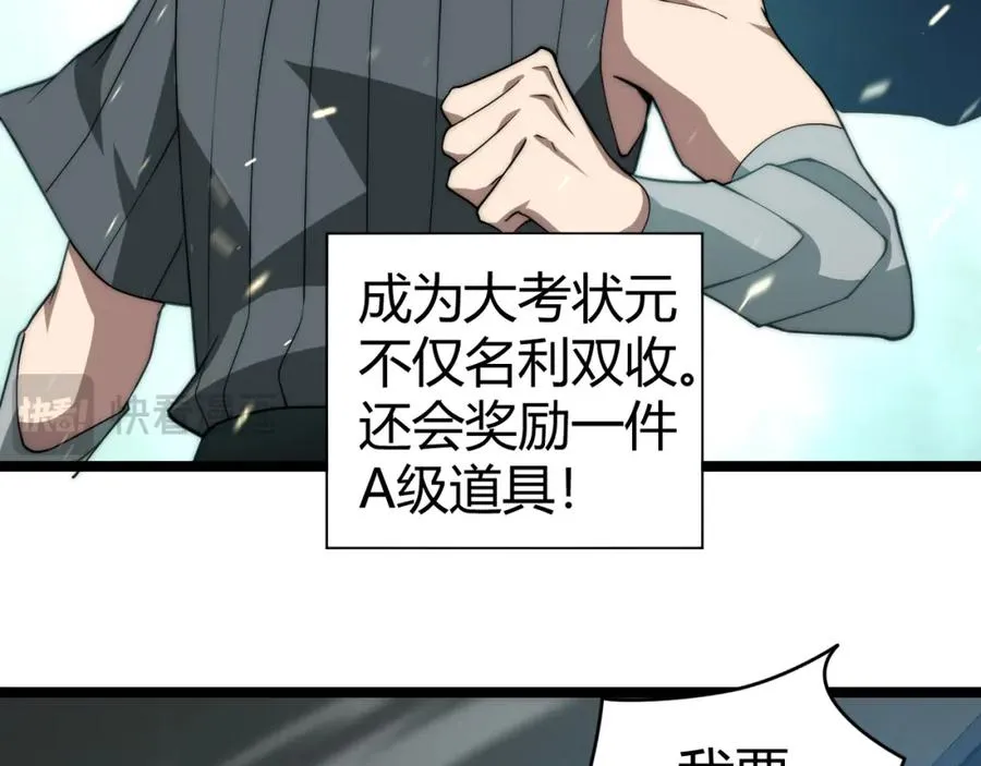 第11话 里世界最恐怖的组织！？ 第71页