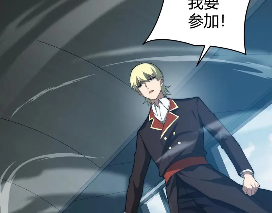 第11话 里世界最恐怖的组织！？ 第72页