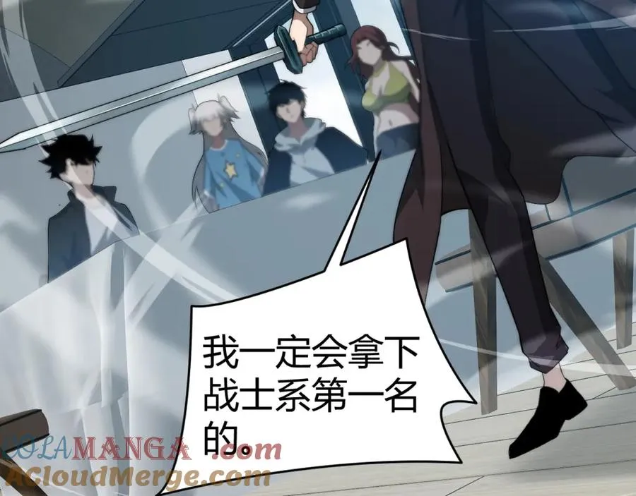 第11话 里世界最恐怖的组织！？ 第73页