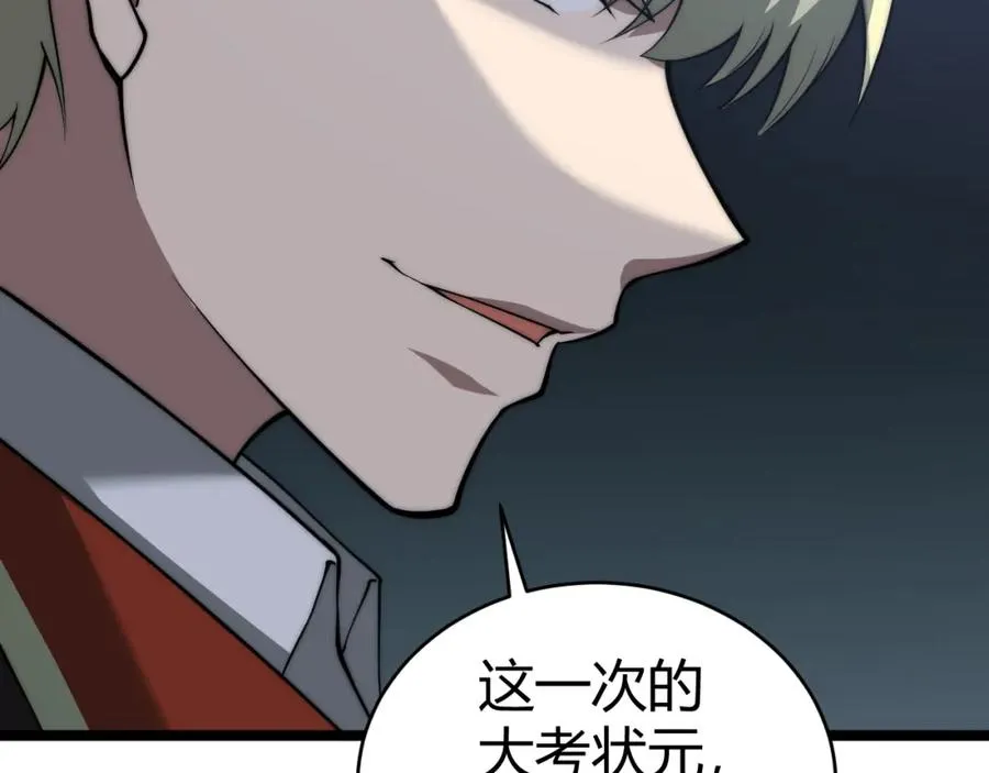 第11话 里世界最恐怖的组织！？ 第75页