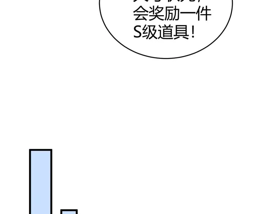 第11话 里世界最恐怖的组织！？ 第76页