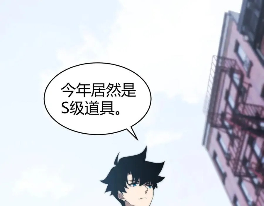 第11话 里世界最恐怖的组织！？ 第79页