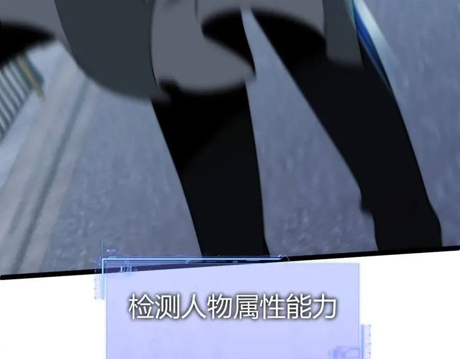 第11话 里世界最恐怖的组织！？ 第91页