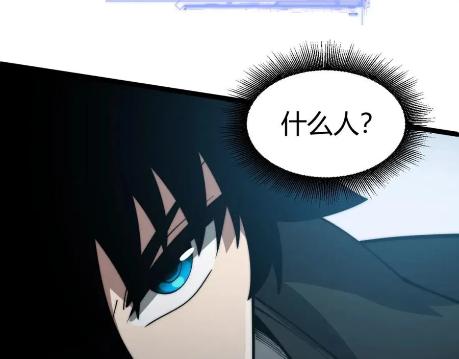 第11话 里世界最恐怖的组织！？ 第92页