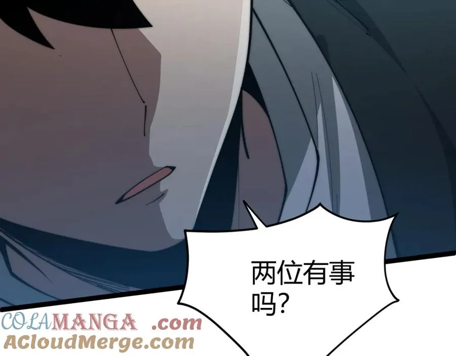 第11话 里世界最恐怖的组织！？ 第93页