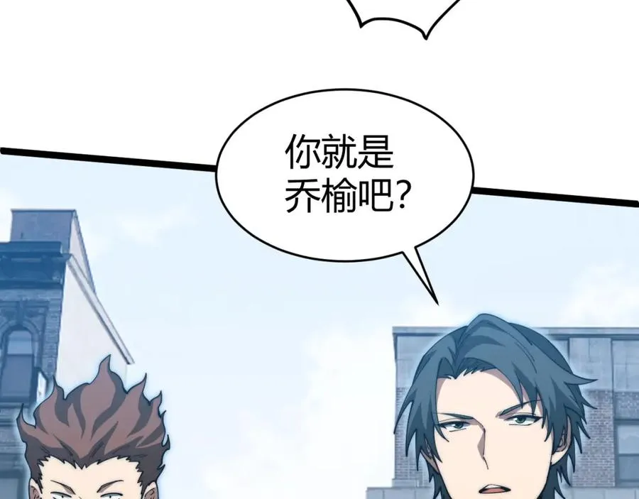 第11话 里世界最恐怖的组织！？ 第94页