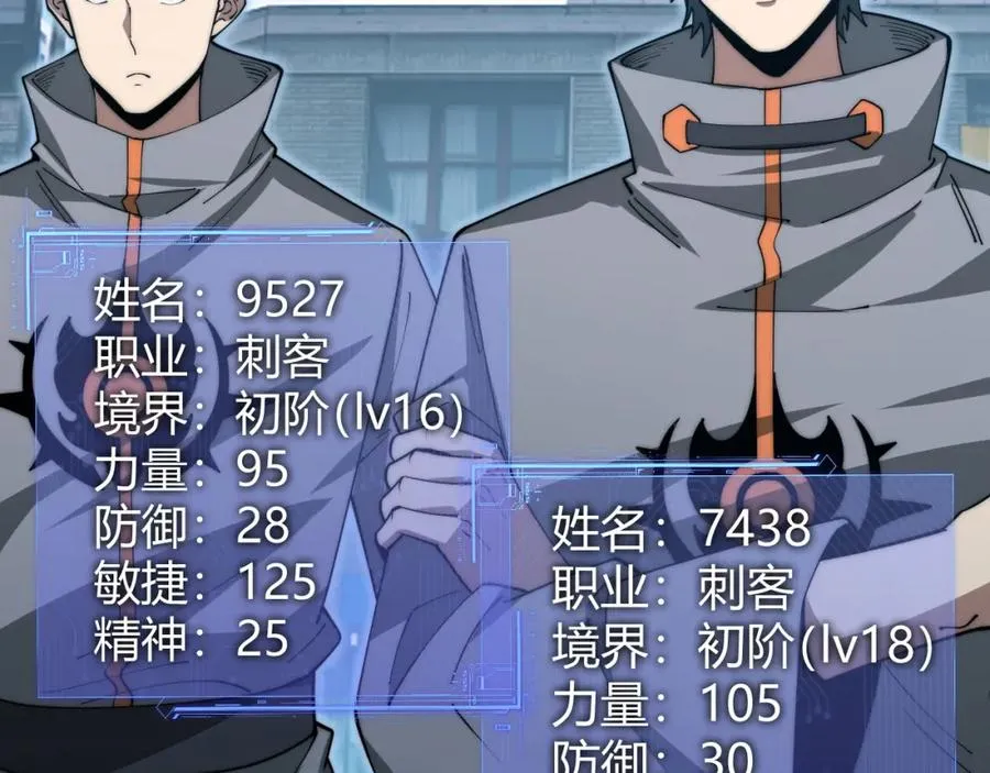 第11话 里世界最恐怖的组织！？ 第95页