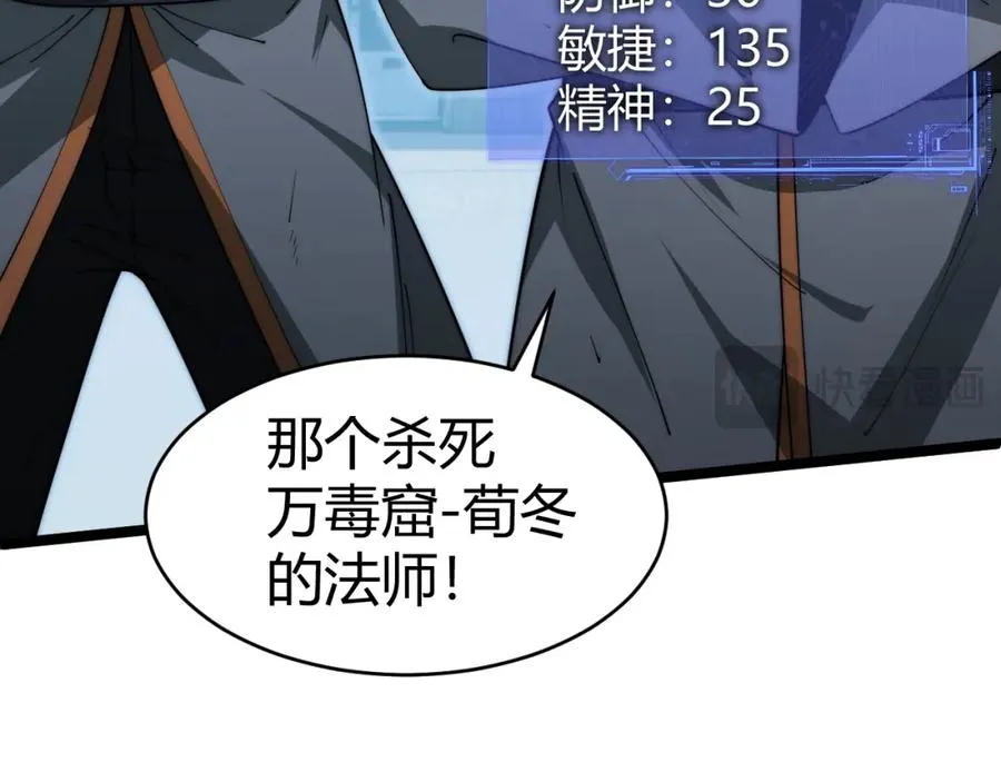 第11话 里世界最恐怖的组织！？ 第96页