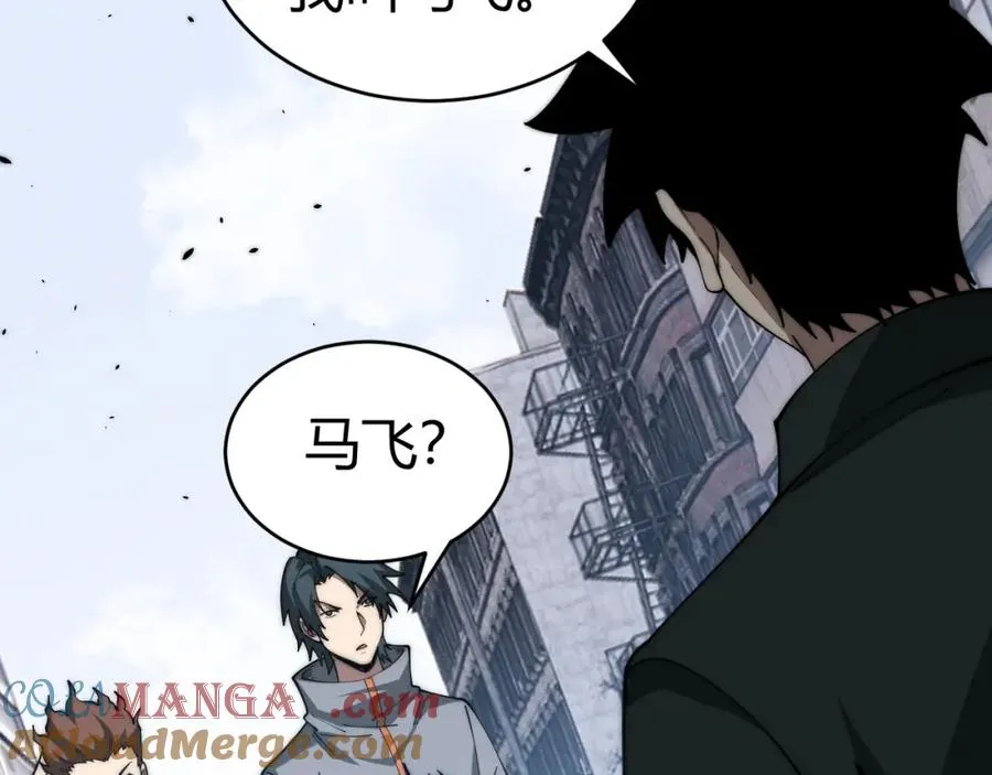 第11话 里世界最恐怖的组织！？ 第101页