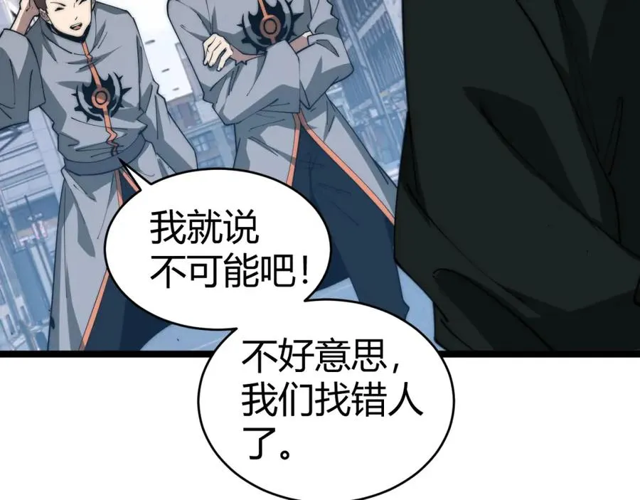 第11话 里世界最恐怖的组织！？ 第102页