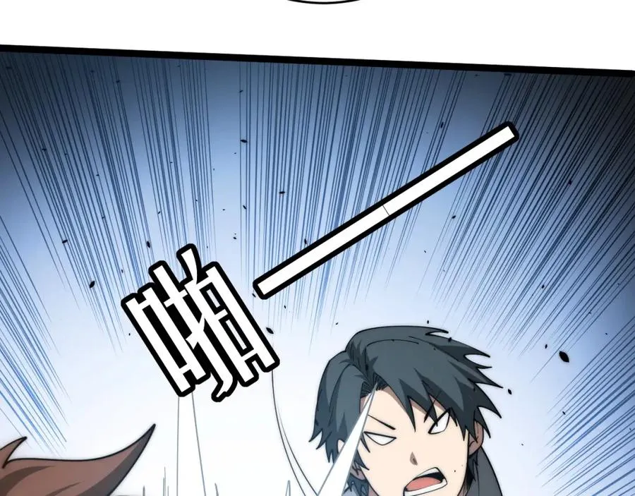 第11话 里世界最恐怖的组织！？ 第103页