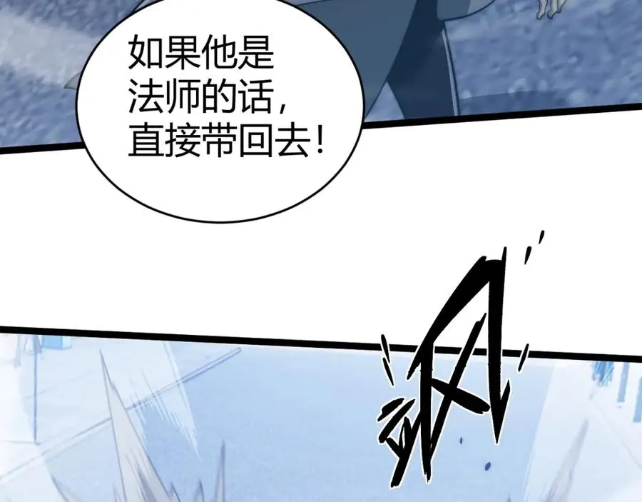 第11话 里世界最恐怖的组织！？ 第108页