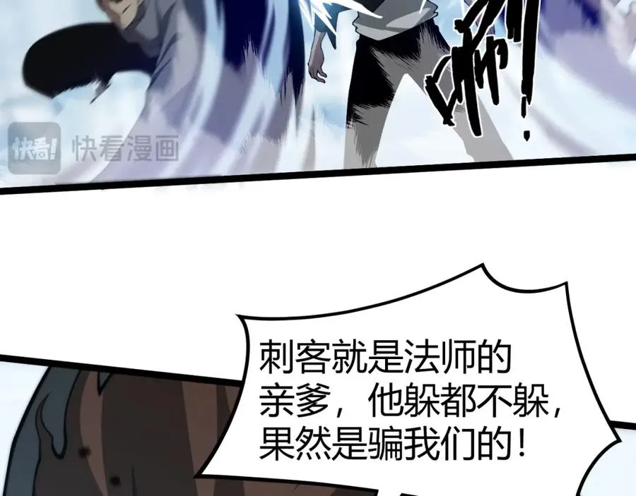 第11话 里世界最恐怖的组织！？ 第115页