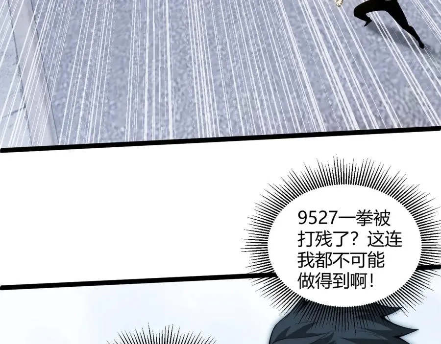 第11话 里世界最恐怖的组织！？ 第122页