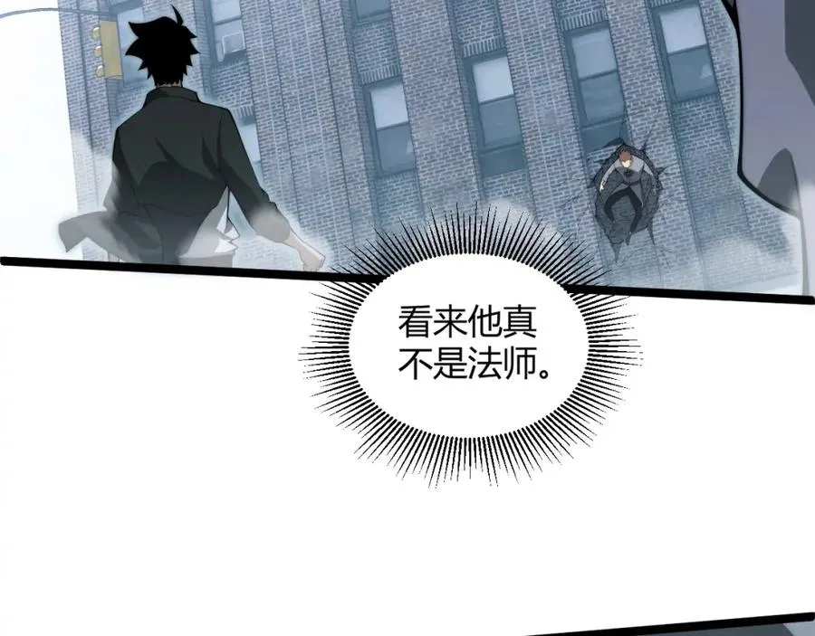 第11话 里世界最恐怖的组织！？ 第124页