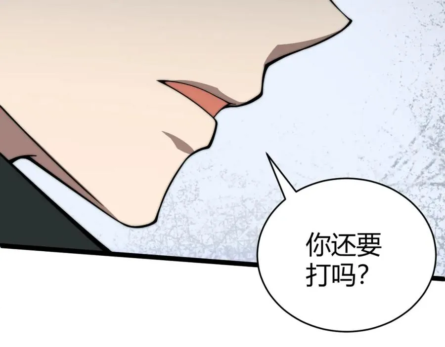 第11话 里世界最恐怖的组织！？ 第126页