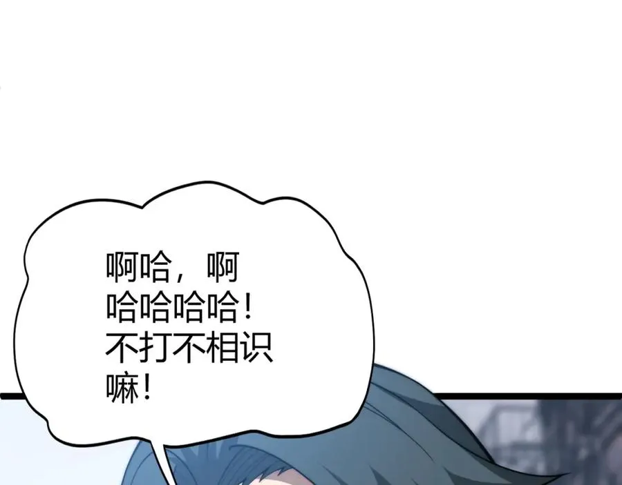 第11话 里世界最恐怖的组织！？ 第127页