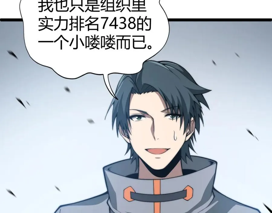 第11话 里世界最恐怖的组织！？ 第130页