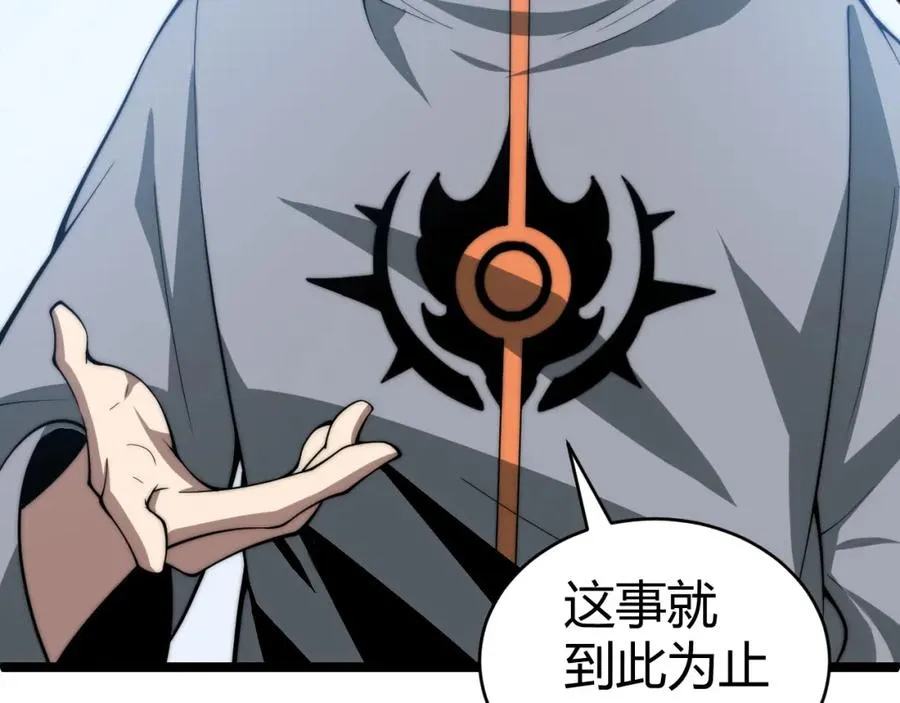 第11话 里世界最恐怖的组织！？ 第131页