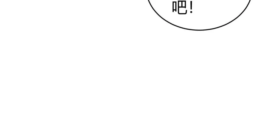 第11话 里世界最恐怖的组织！？ 第132页
