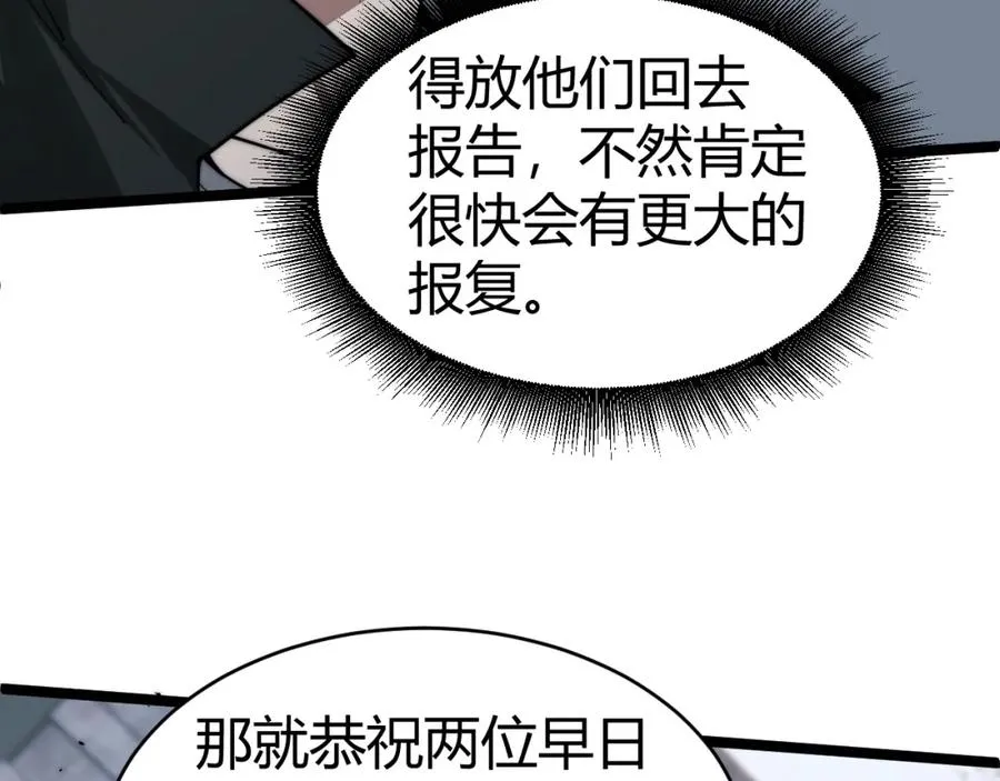第11话 里世界最恐怖的组织！？ 第135页