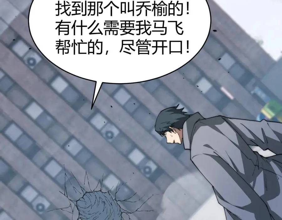 第11话 里世界最恐怖的组织！？ 第136页