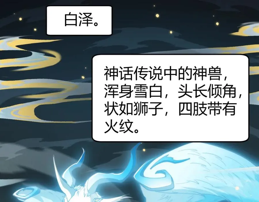 第11话 里世界最恐怖的组织！？ 第140页
